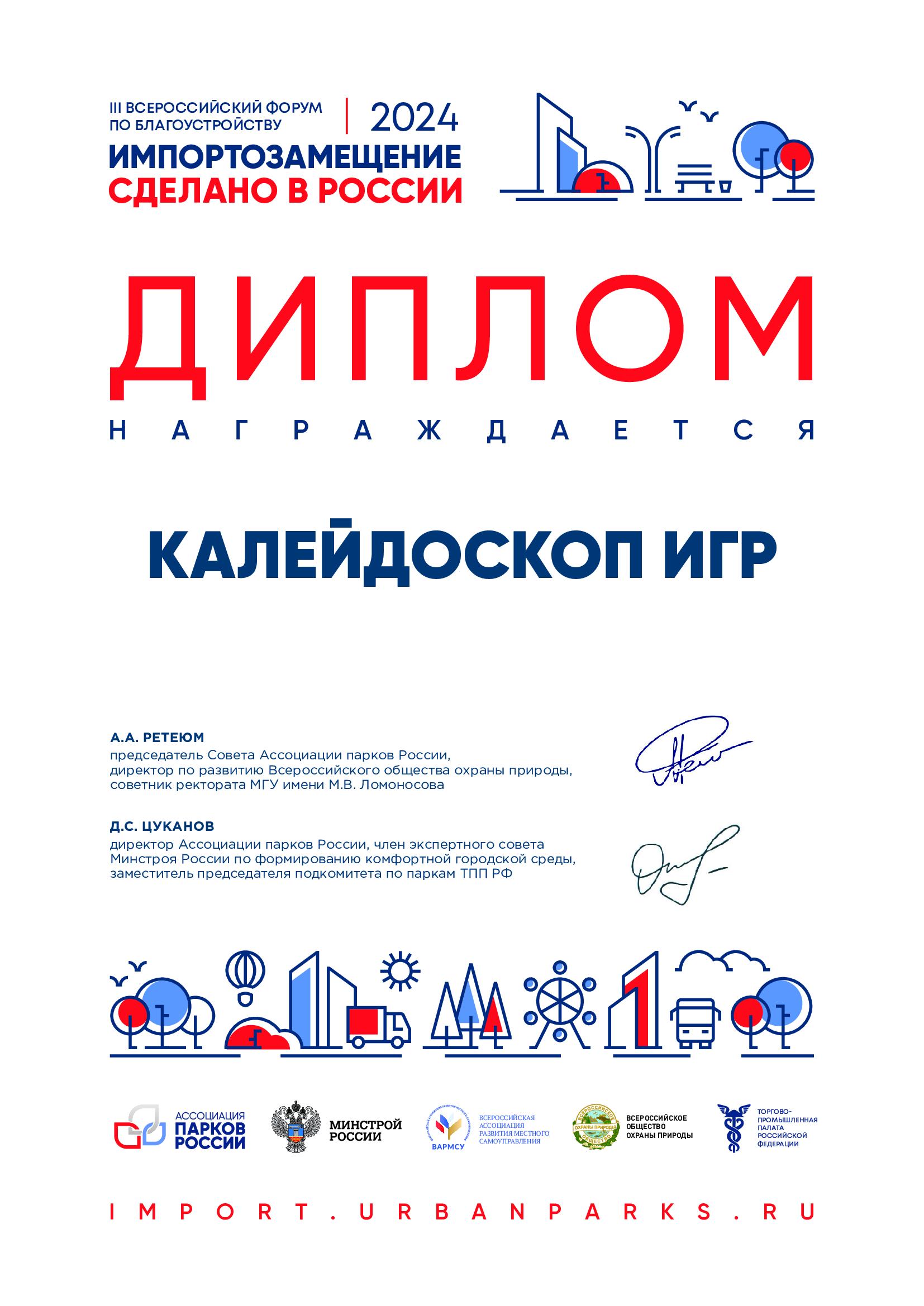 ИМПОРТОЗАМЕЩЕНИЕ 2024